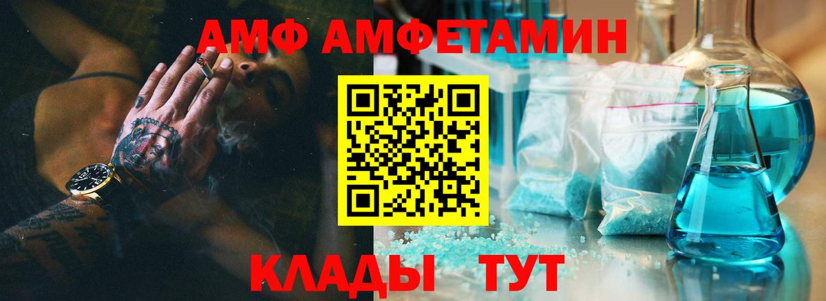 Амфетамин VHQ Кстово