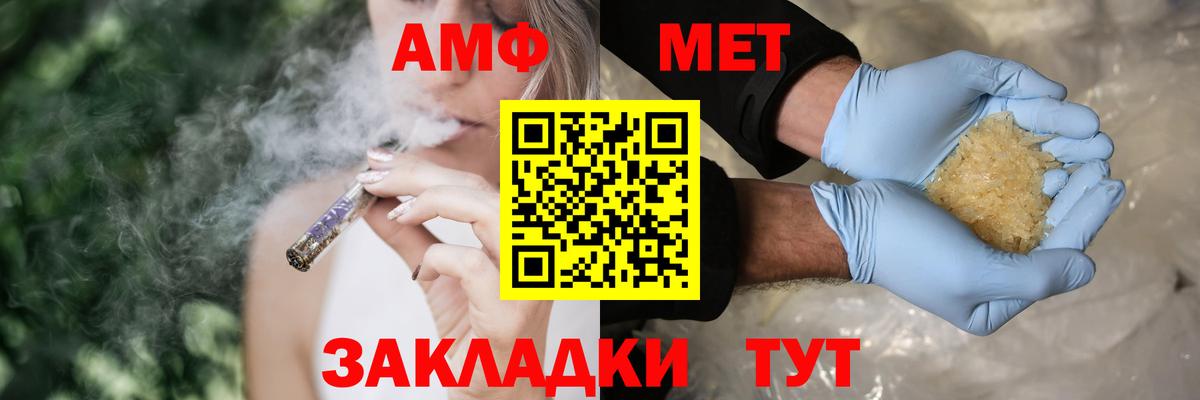 Amphetamine Premium  Вход с VPN  Кстово 