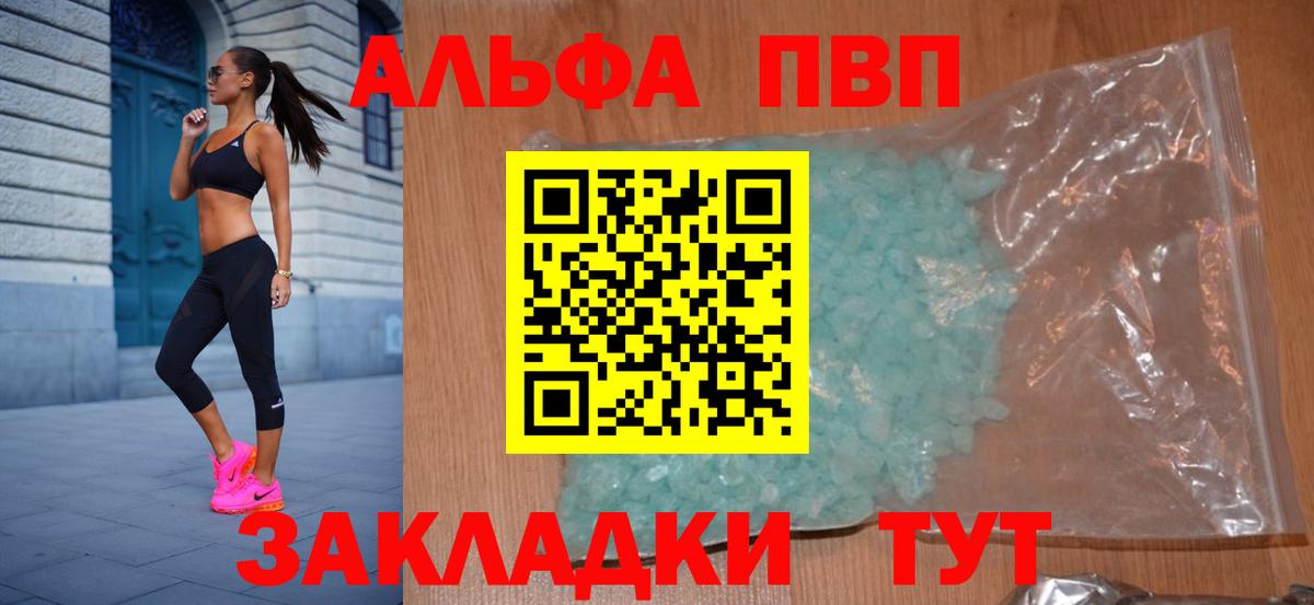 А ПВП Соль  Alpha PVP крисы CK  Кстово  Alpha-PVP Соль  A PVP  Вход с VPN 