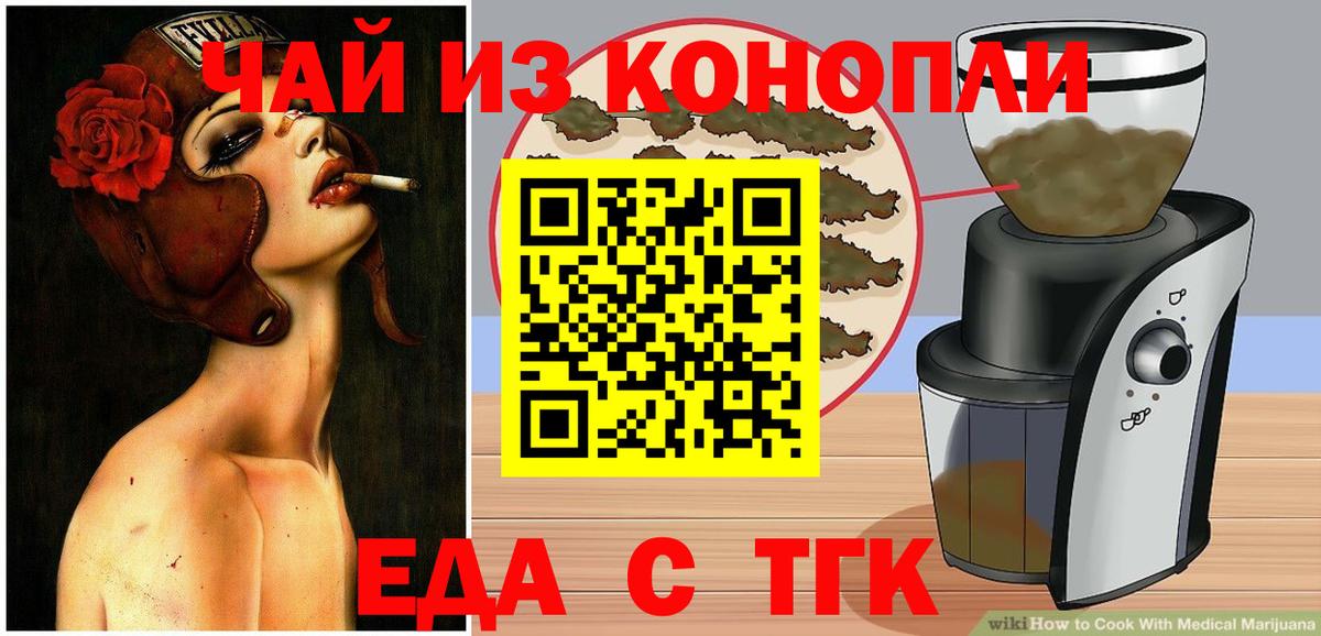 Кстово  Cannafood конопля  Вход с VPN 