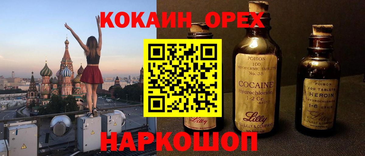 Кокаин VHQ Кстово