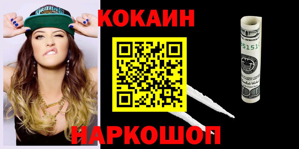 Кстово  где купить   Вход с VPN  КОКАИН Колумбийский 