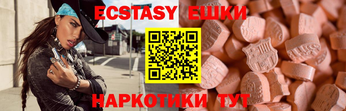 Экстази TESLA  Вход с VPN  Ecstasy TESLA  ЭКСТАЗИ  сколько стоит  Кстово 