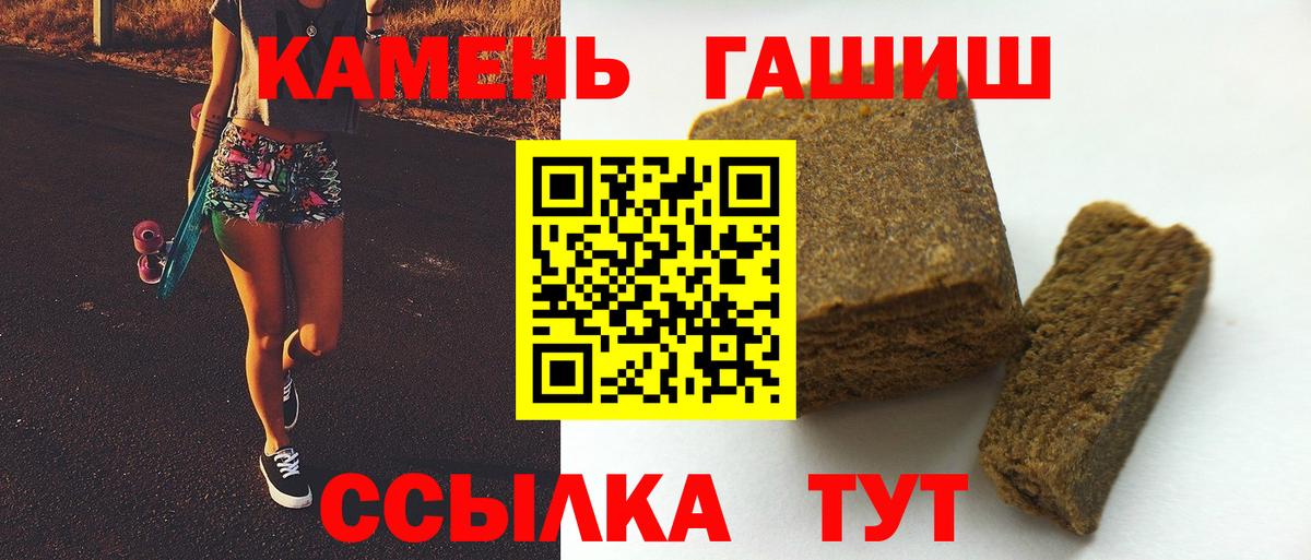 ГАШ Premium  Гашиш  Вход с VPN  Кстово  ГАШИШ VHQ 