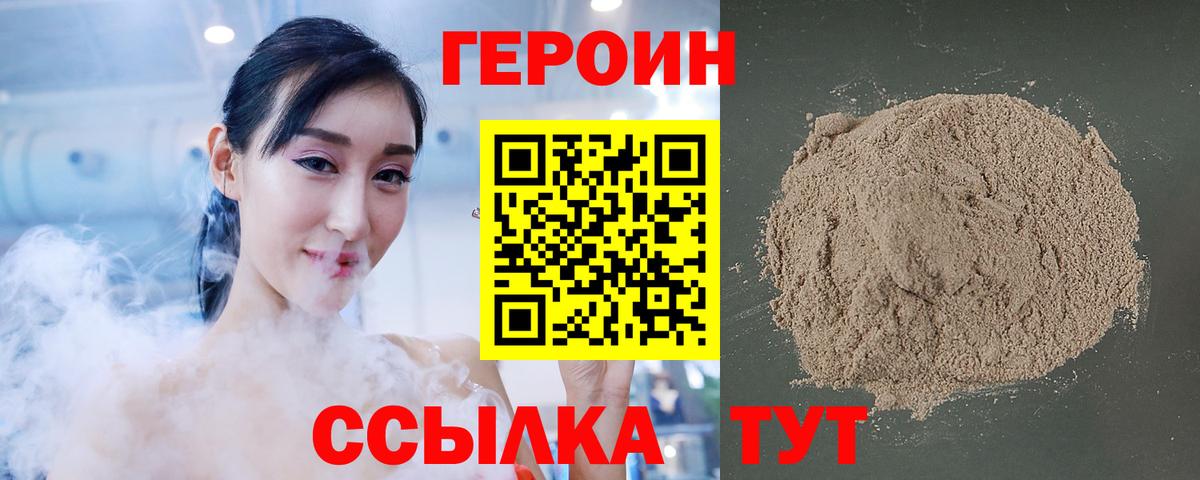 Героин гречка Кстово