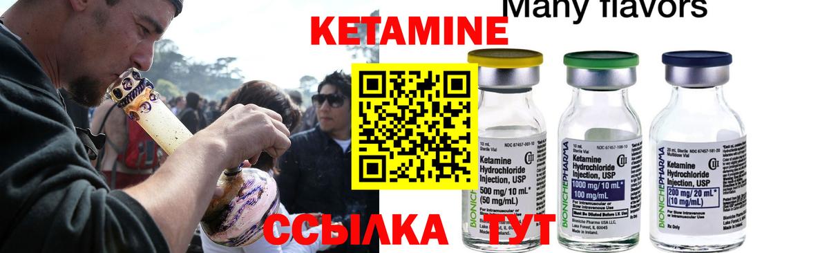 Кстово  Кетамин ketamine  Вход с VPN  Кетамин ketamine 