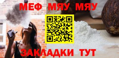 меф VHQ Кингисепп