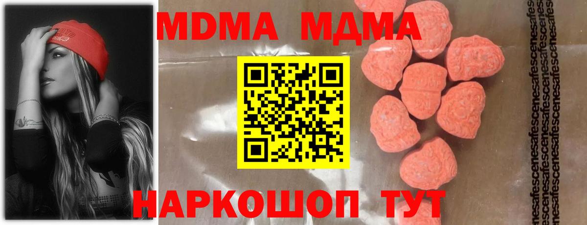 MDMA кристаллы  Вход с VPN  Кстово 