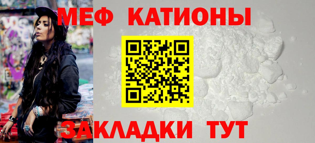Меф кристаллы Кстово