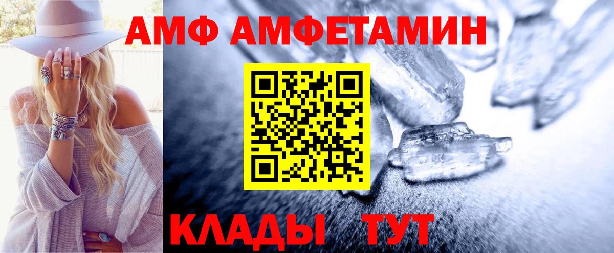 Первитин  МЕТАМФЕТАМИН Декстрометамфетамин 99.9%  Вход с VPN  Кстово 