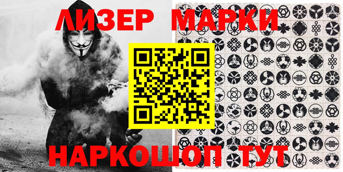 Марки N-bome 1,8мг  Марки NBOMe  купить  сайты  Кстово  Вход с VPN  Марки N-bome 1,8мг 