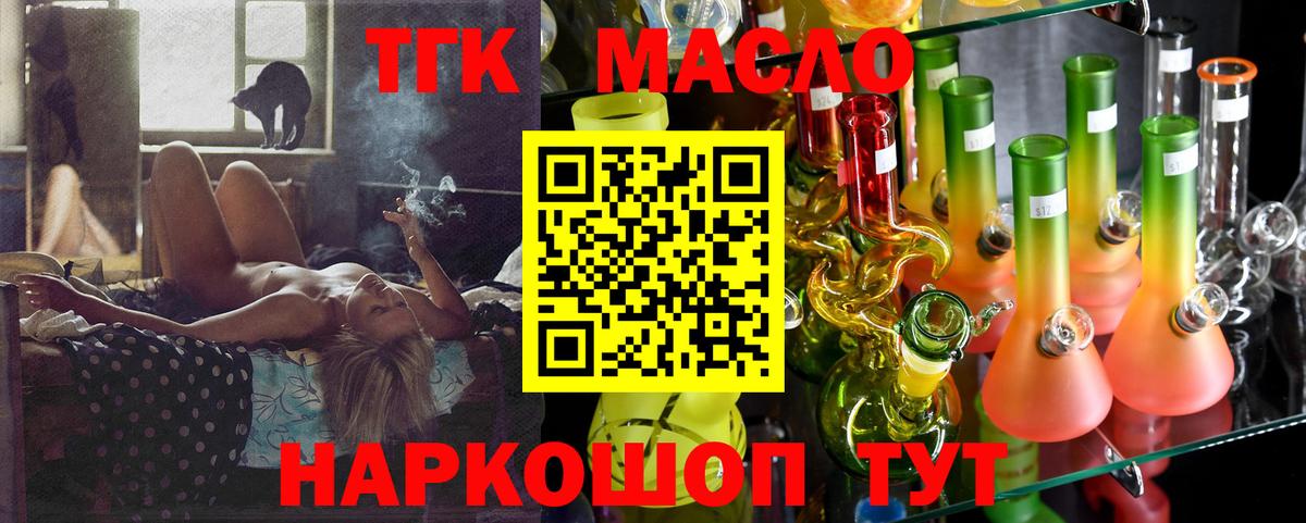 Дистиллят ТГК вейп с тгк Кстово