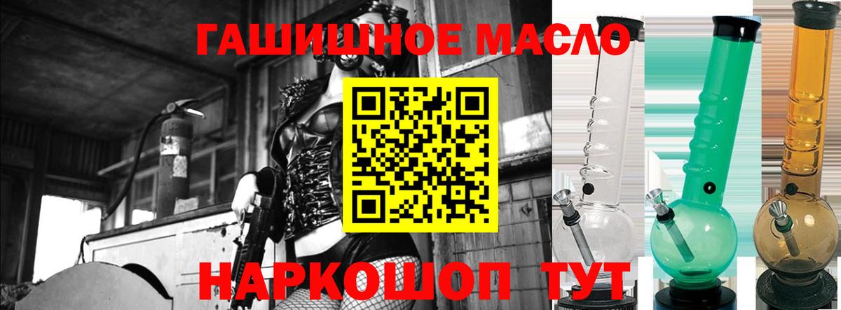 Дистиллят ТГК THC oil  Вход с VPN  Кстово 