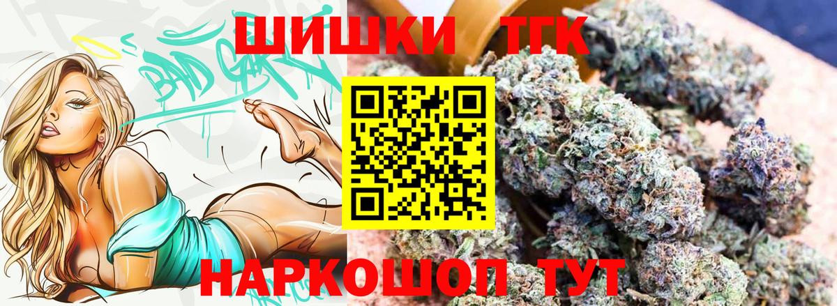 Бошки Шишки конопля Кстово
